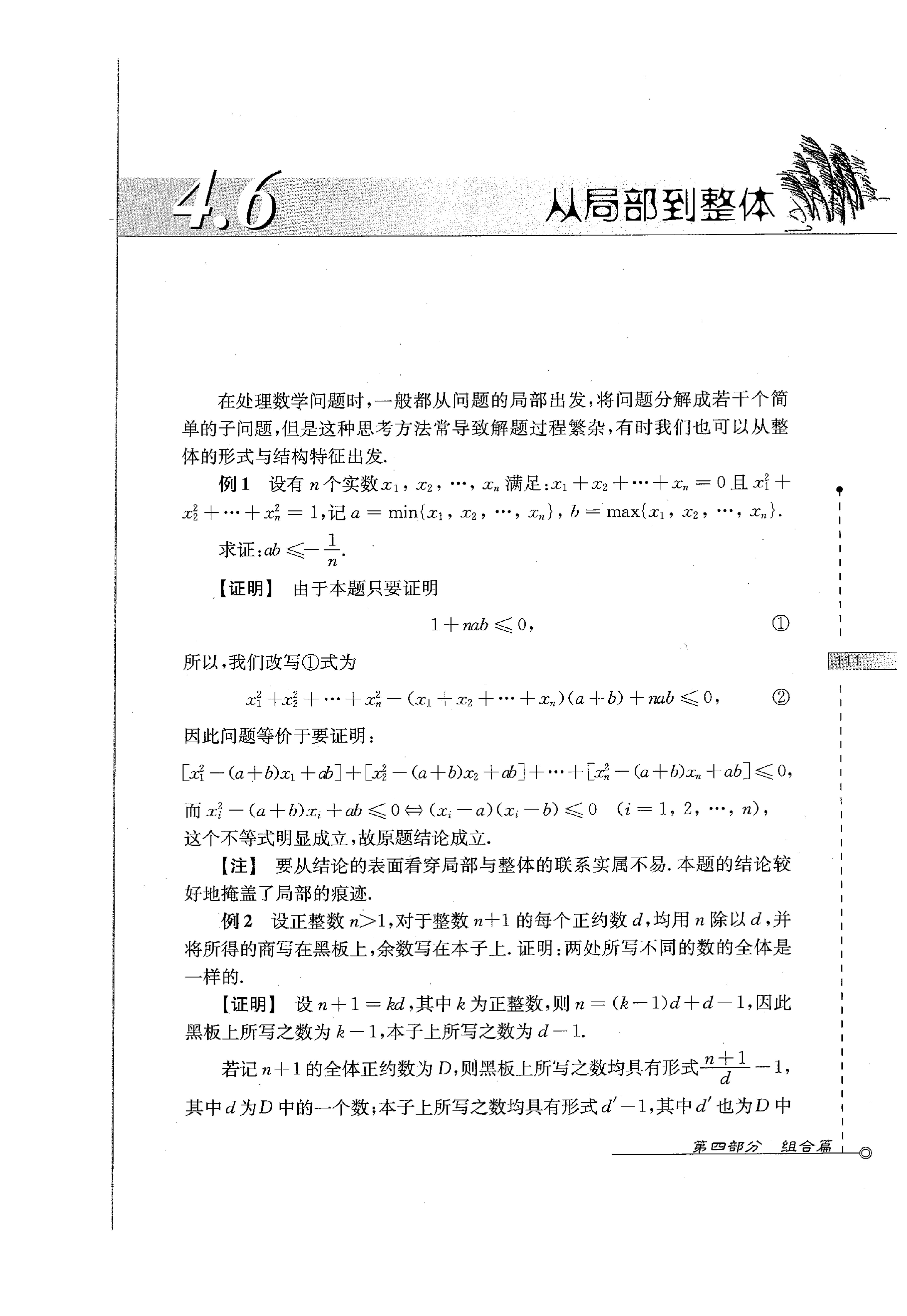初中数学竞赛教程解题手册7年级,法国初中数学竞赛解题技巧