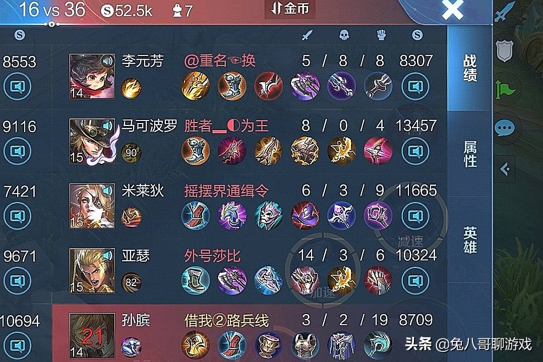 王者荣耀孙膑弱点,王者荣耀孙膑细节及意识