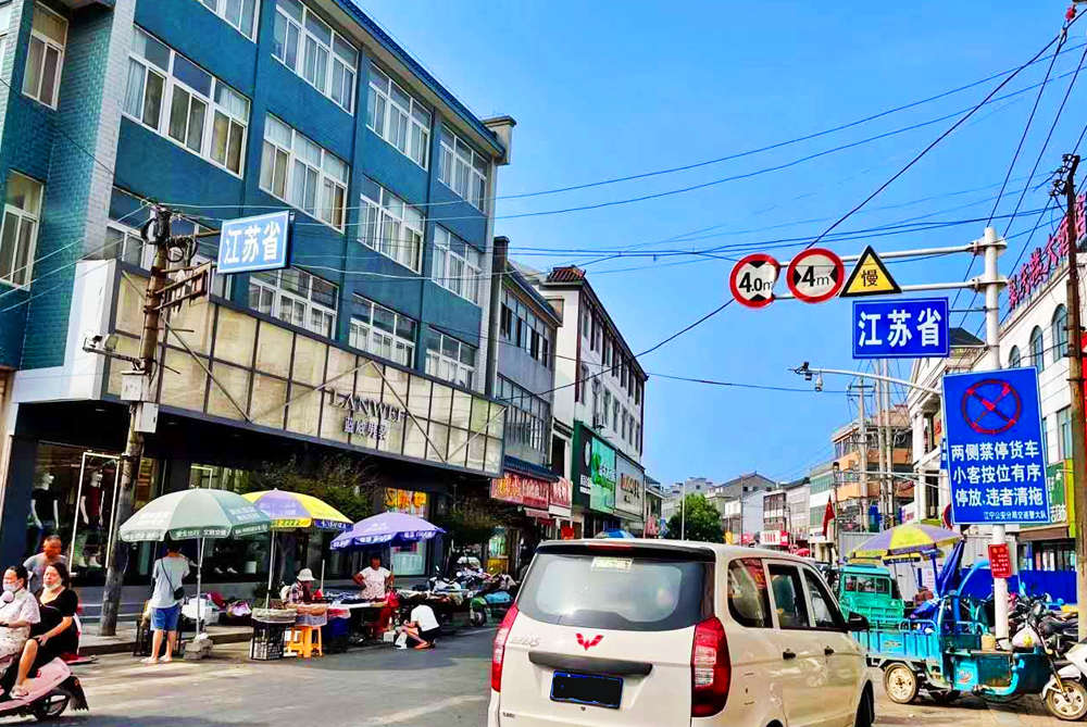 有趣的丹阳镇:秦代已经设县,后来降为镇,拆分属于两省