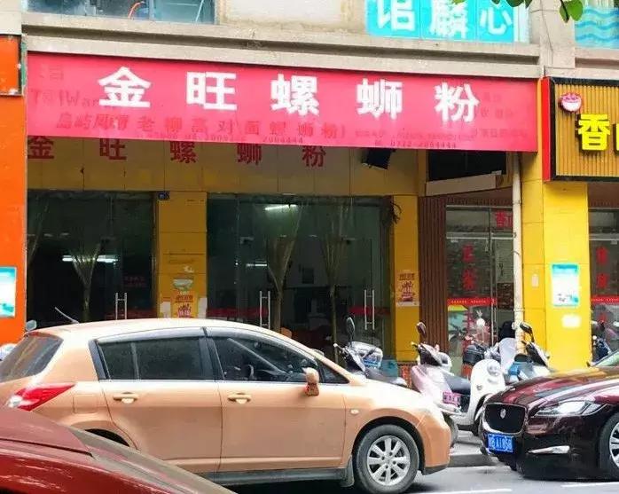 柳州最好吃10家的螺蛳粉,柳州哪一家的螺蛳粉是最好吃的