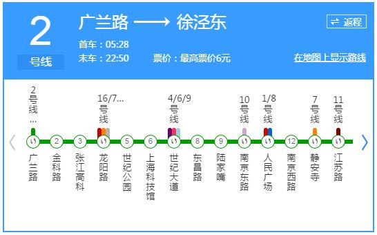 魔都地铁4号线路线图,魔都地铁换乘教程