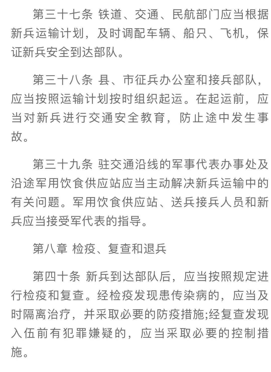 征兵重大变化二次入伍年龄,征兵迎重大变化