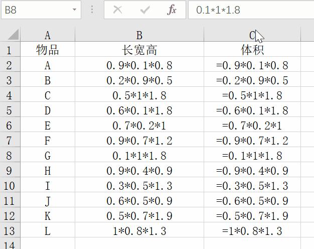 excel表格算式自动变动怎么设置,图表制作教程excel如何加入算式