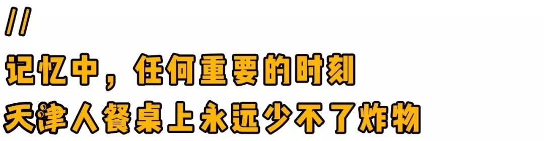 老天津卫特色炸酱,老天津人吃的天津菜