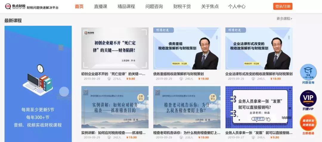 会计财务人日常要用到的十大网站,财务最常用的10个会计网站