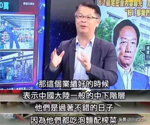 大陆人连榨菜都吃不起？说这话的台湾名嘴，终于出来回应了