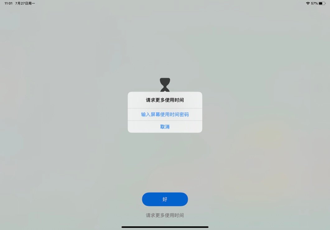 ipad学生app推荐,学生ipad最常用的app