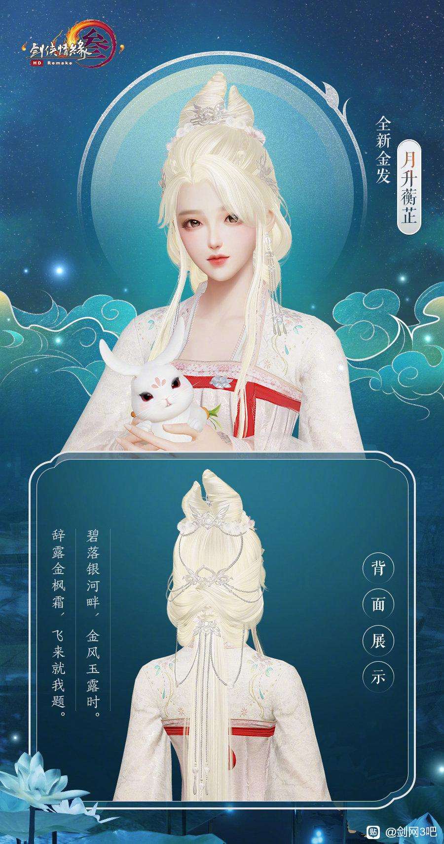 剑网3事件是什么,剑网三中秋大战是什么梗