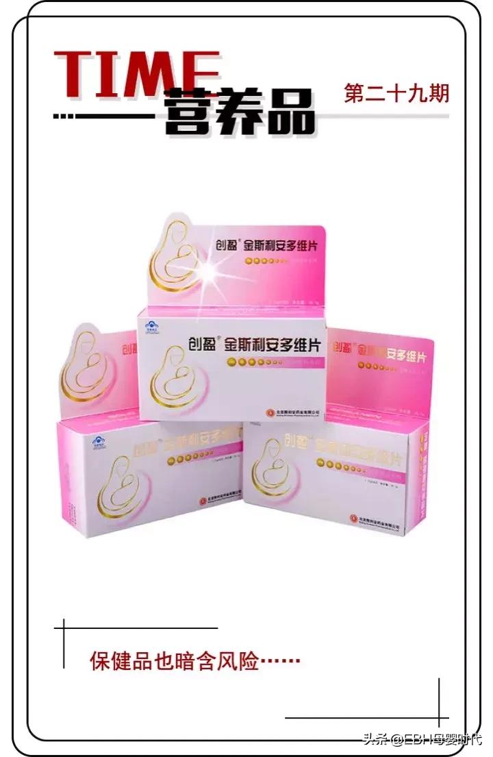 孕妇多维元素片29是咀嚼还是吞服,孕妇多维片超标