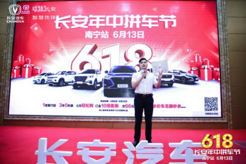 重庆长安拼车节,长安汽车拼车节团购会