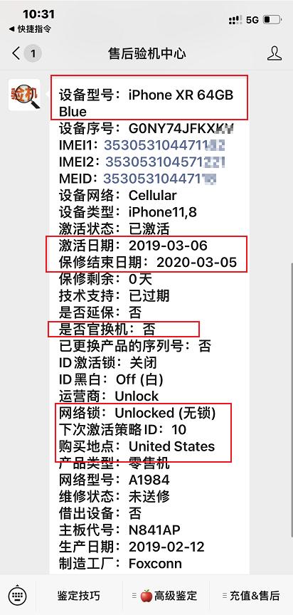 iphone怎么辨别是不是翻新机,iphone12pro如何辨别翻新机