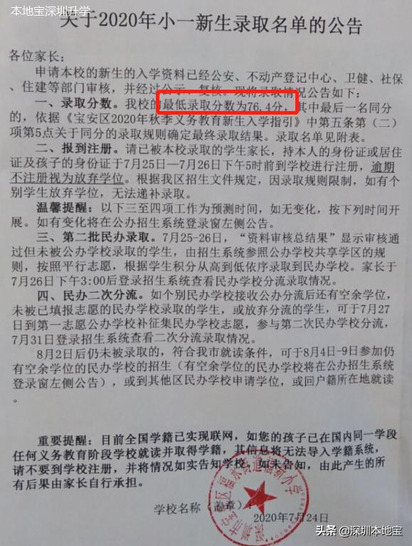 宝安学位初审结果什么时候公布,宝安第二批学位申请步骤