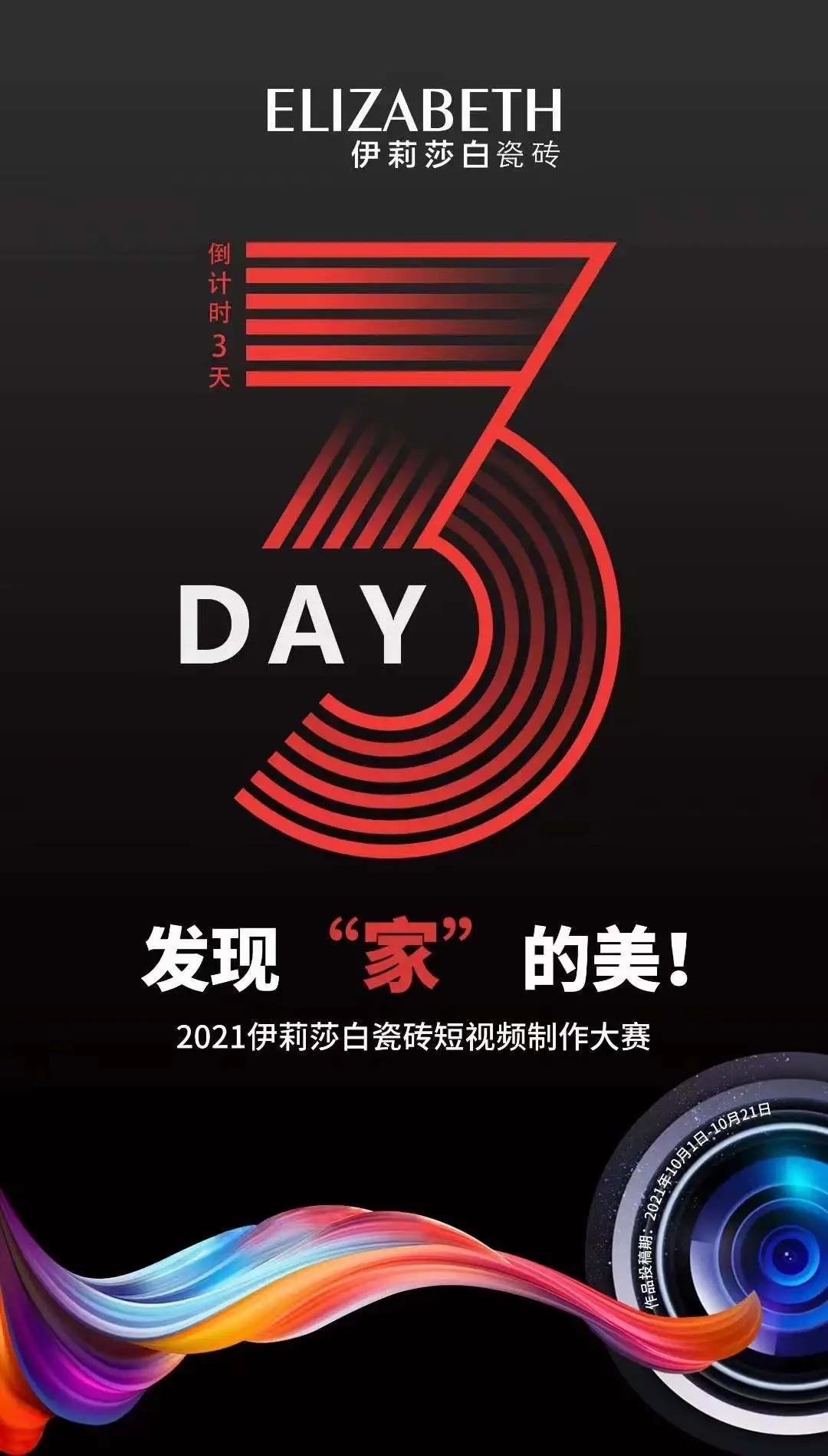 开业|再圈一城，再添一店！祝贺伊莉莎白瓷砖临泉现代馆盛大开业