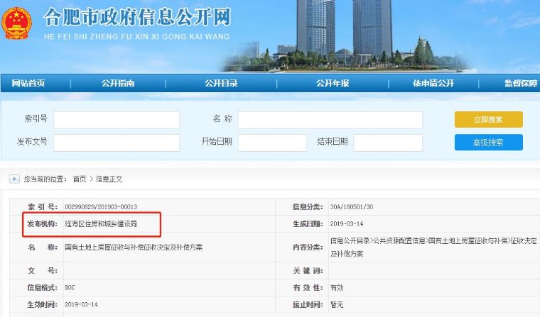 2019合肥及周边城市最新*迁拆**地图曝光！全城56个项目启动！有人获1864万补偿款
