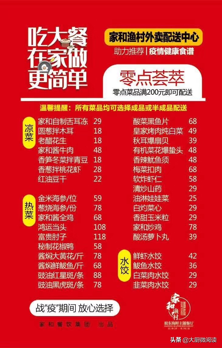 如何卖菜品好卖,怎么卖美食商家套餐