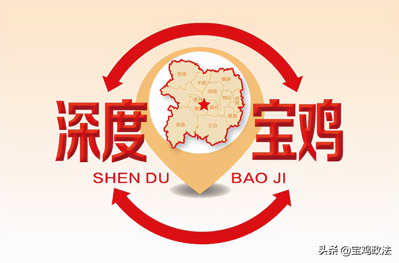 宝鸡四个区的发展前景,宝鸡市经济发展分析