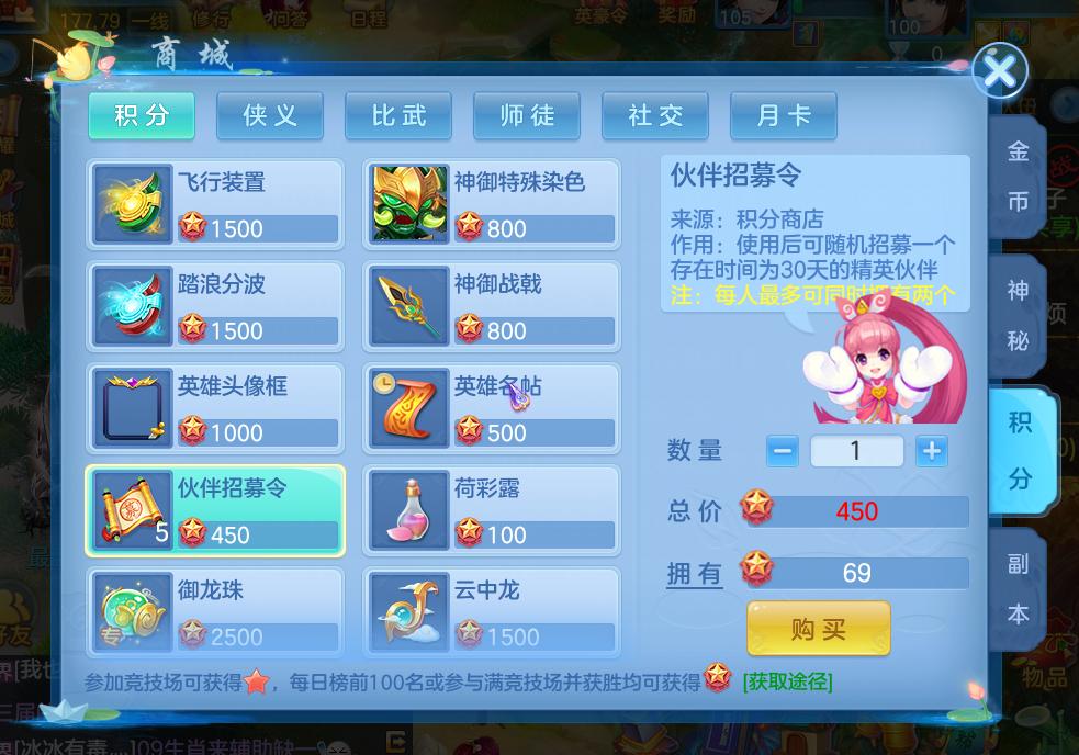 神武4手游新版伙伴属性,神武4手游2021狮驼岭竞技场伙伴