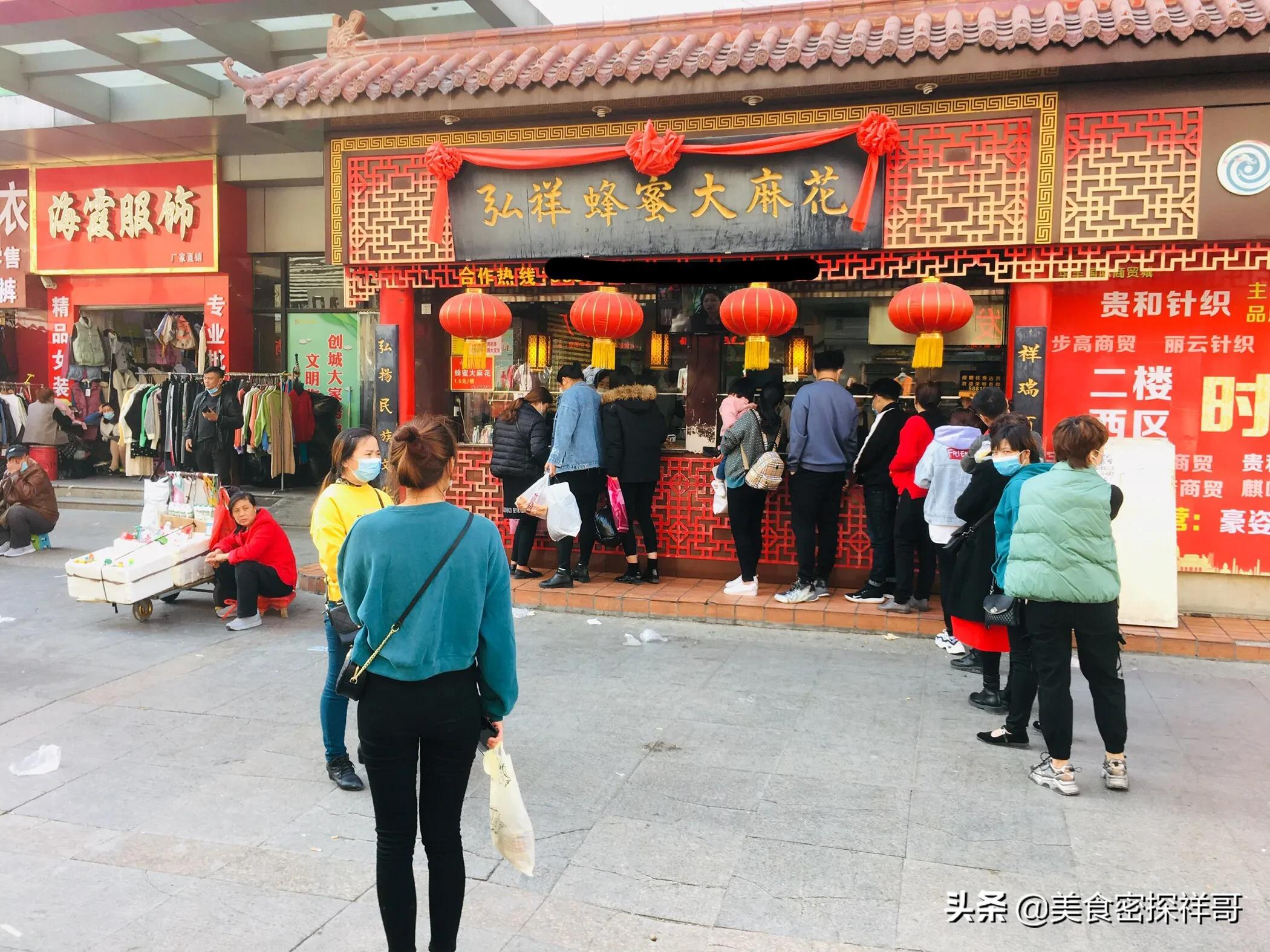 弘祥蜂蜜麻花临沂吾悦,东北蜂蜜大麻花抖音团购券