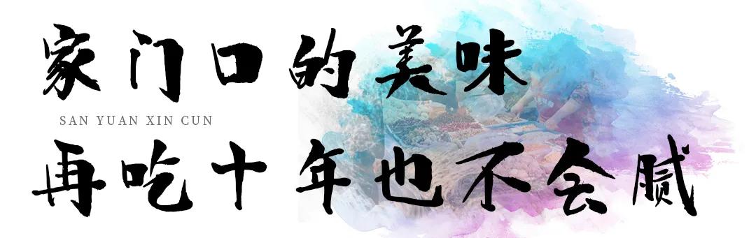 三元一村租房大概多少钱,三元新村的房子怎么样