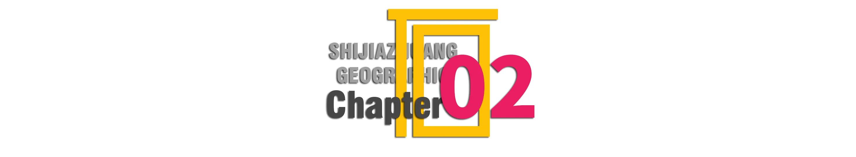 从地铁站到石家庄站多长时间,洨河赵州桥