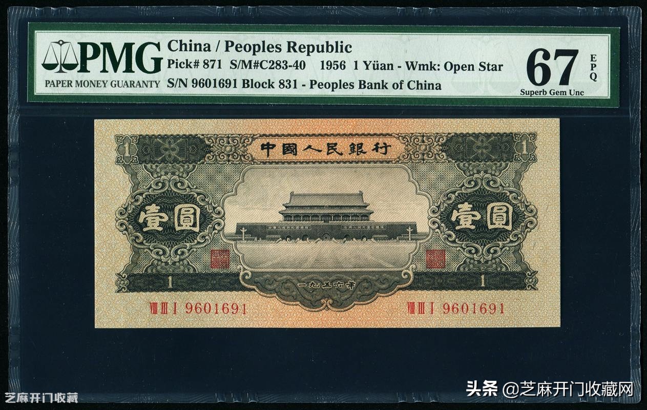 四套旧人民币最新回收价表,第三套人民币大全套旧币收藏