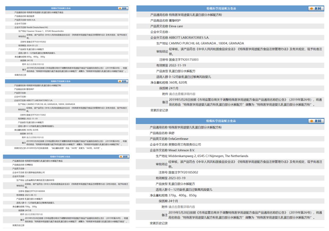 哪款水解奶粉适合蛋白过敏宝宝,深度水解蛋白奶粉是不是防过敏