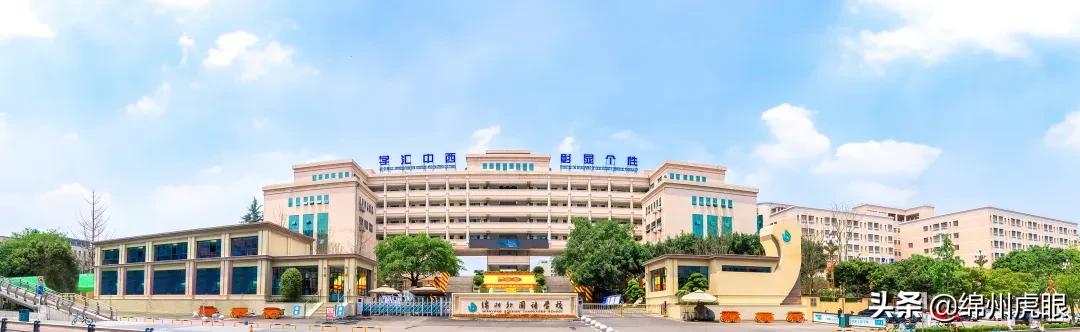 绵外20年校庆,20年前的今天