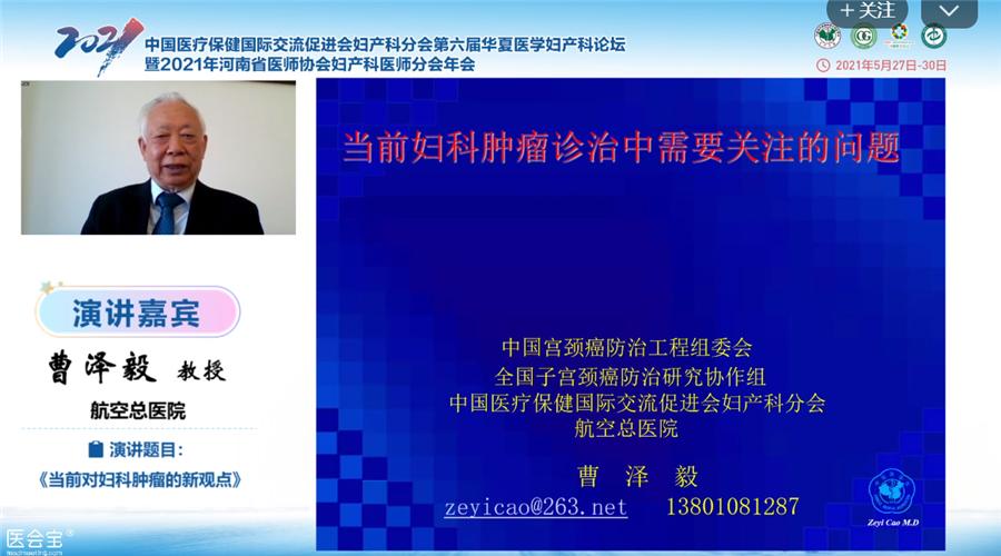 绗叓灞婂崕澶忓尰瀛﹀浜х璁哄潧,涓崕鍖诲浼氬叏鍥藉浜х瀛︽湳澶т細