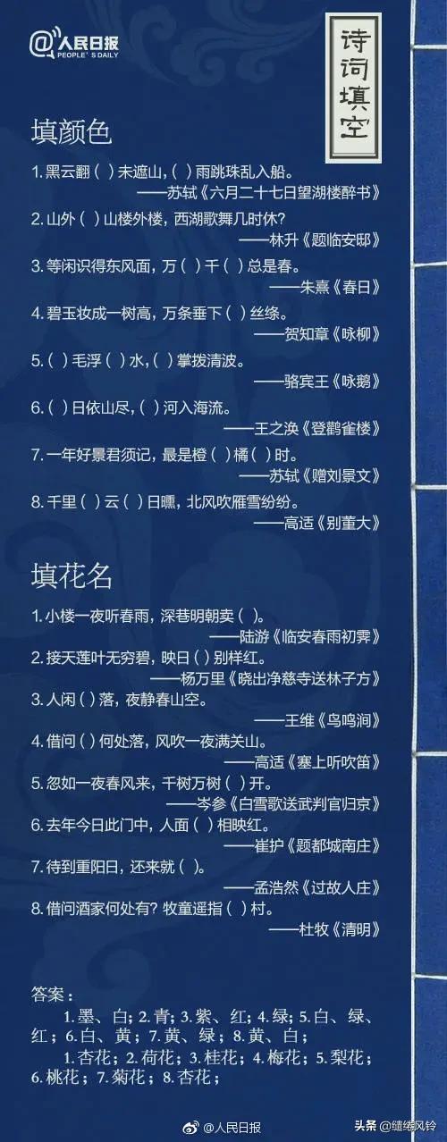 诗词飞花令题库大全,飞花令诗句题库200题