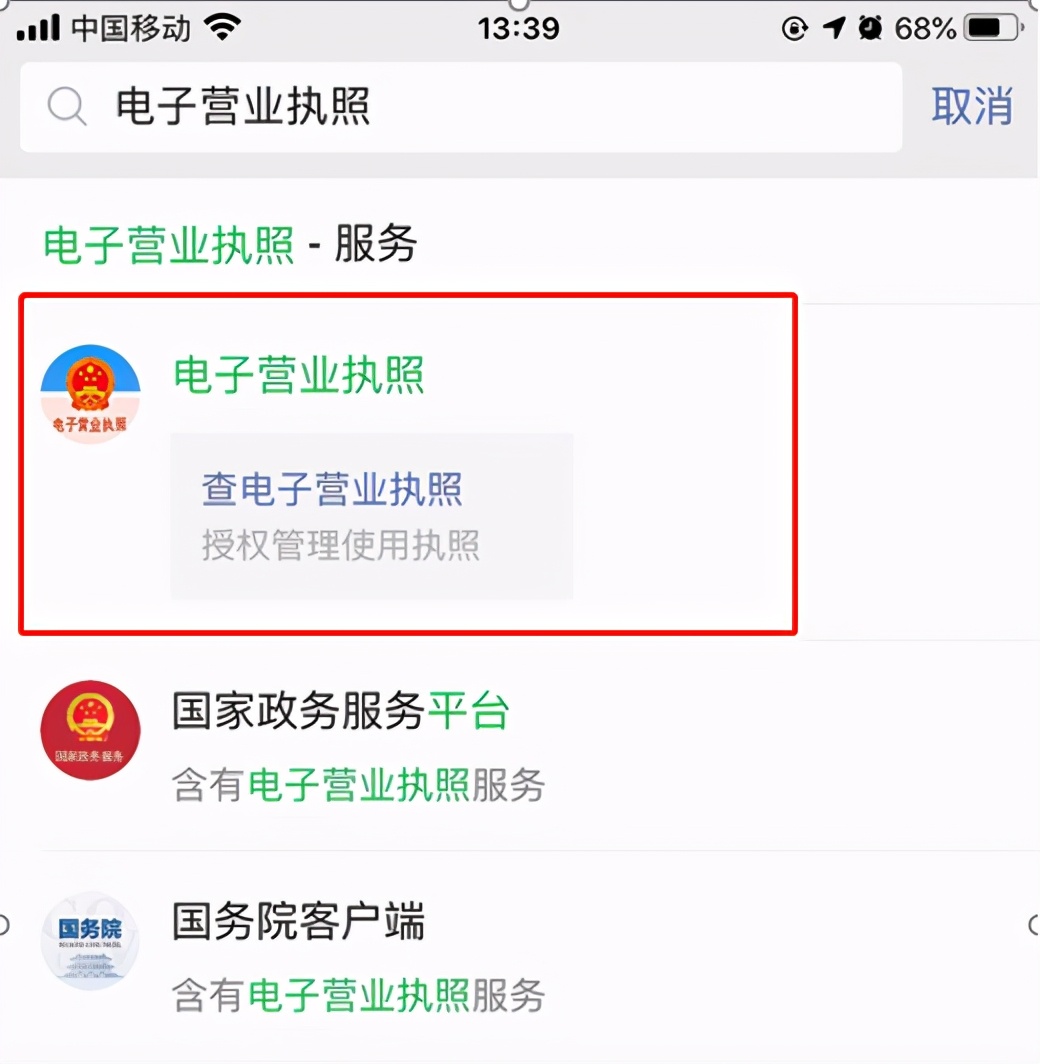 电子营业执照怎么悬挂,电子营业执照怎么操作申请年报
