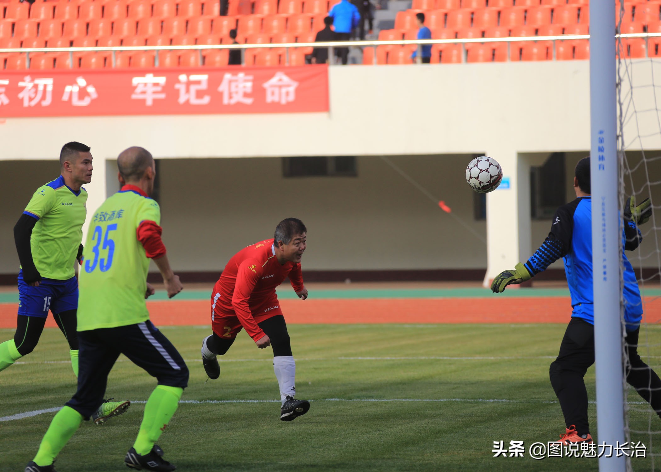 上党区足球赛,上党区足球比赛