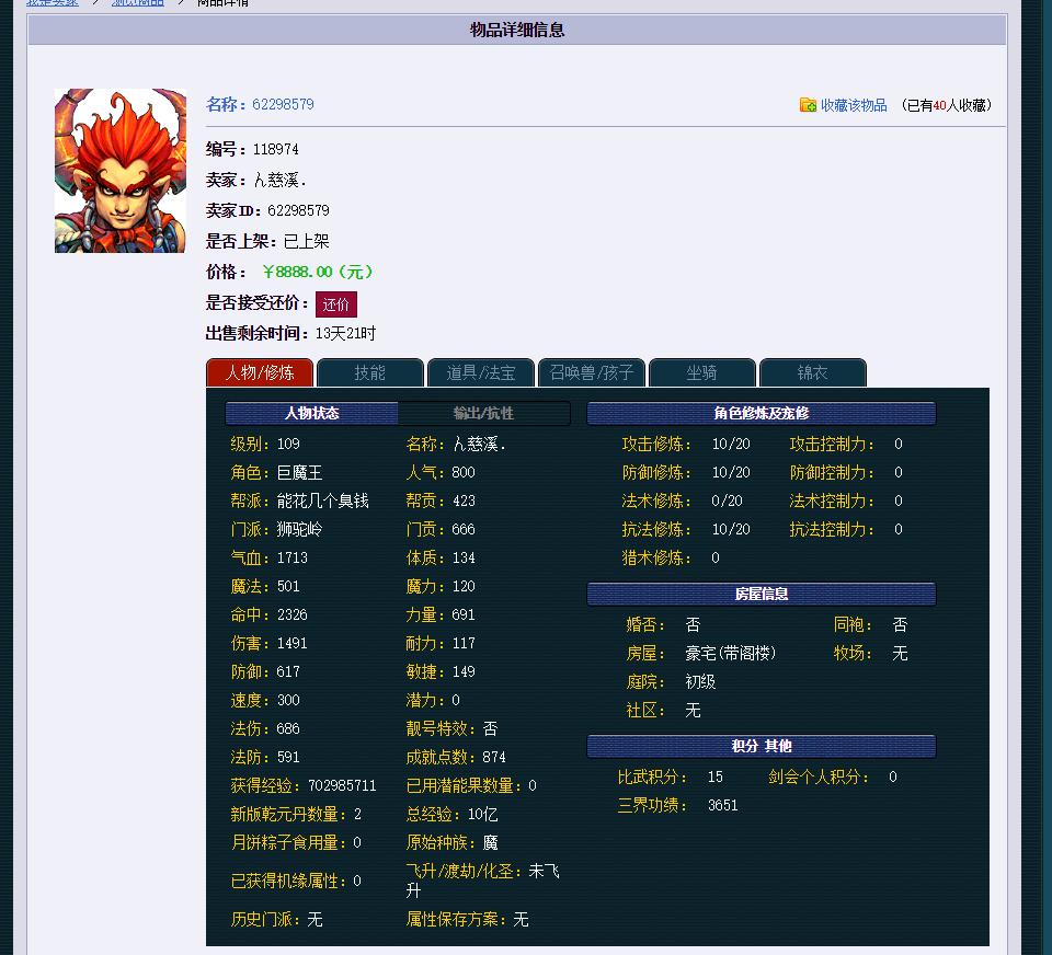 梦幻西游藏宝阁卖号金币冻结规则,梦幻西游藏宝阁卖号能直接下架吗