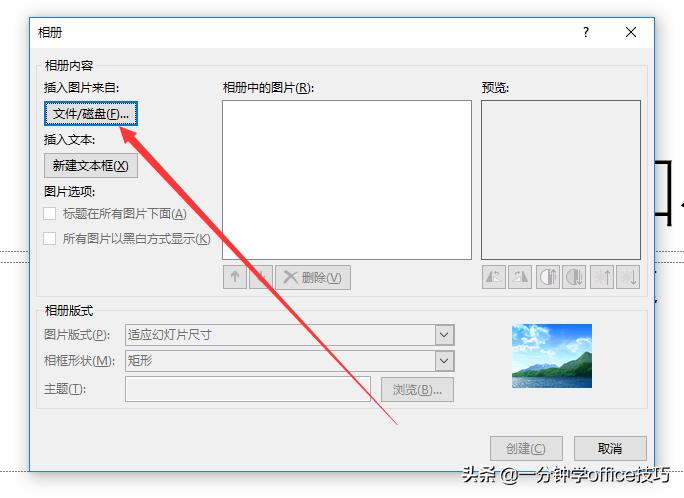 如何用ppt制作抽奖名字,如何用ppt制作一个抽奖程序