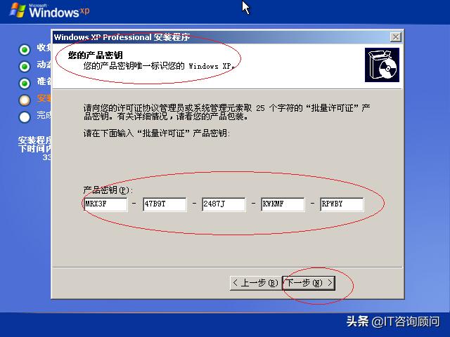 windowsxp安装详细教程,windowsxp安装时需要注意什么
