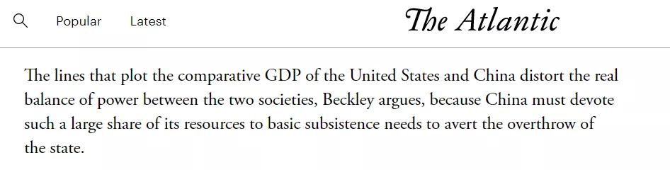 中国是“纸龙”？美国一资深媒体人认为中国不会超越美国