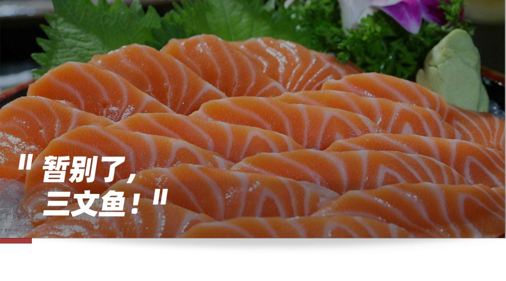 三文鱼新冠病毒疫情最新,深海市场的三文鱼带有新冠病毒