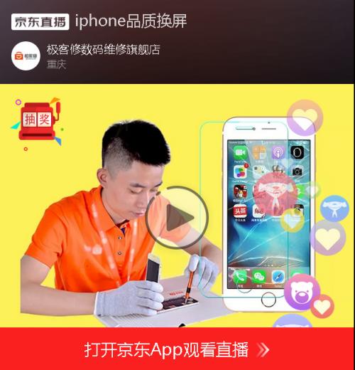 极客修维修中心成都锦天国际店,极客修如何注册维修师傅