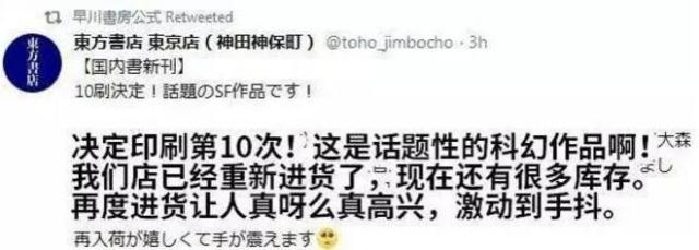 日本版三体,三体看原版还是周年纪念版