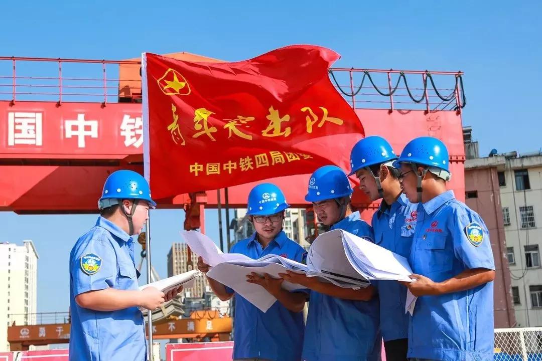 筑梦新时代，扬帆新征程！中国中铁四局唱响70载奋斗最强音|奋斗之歌【第9期】