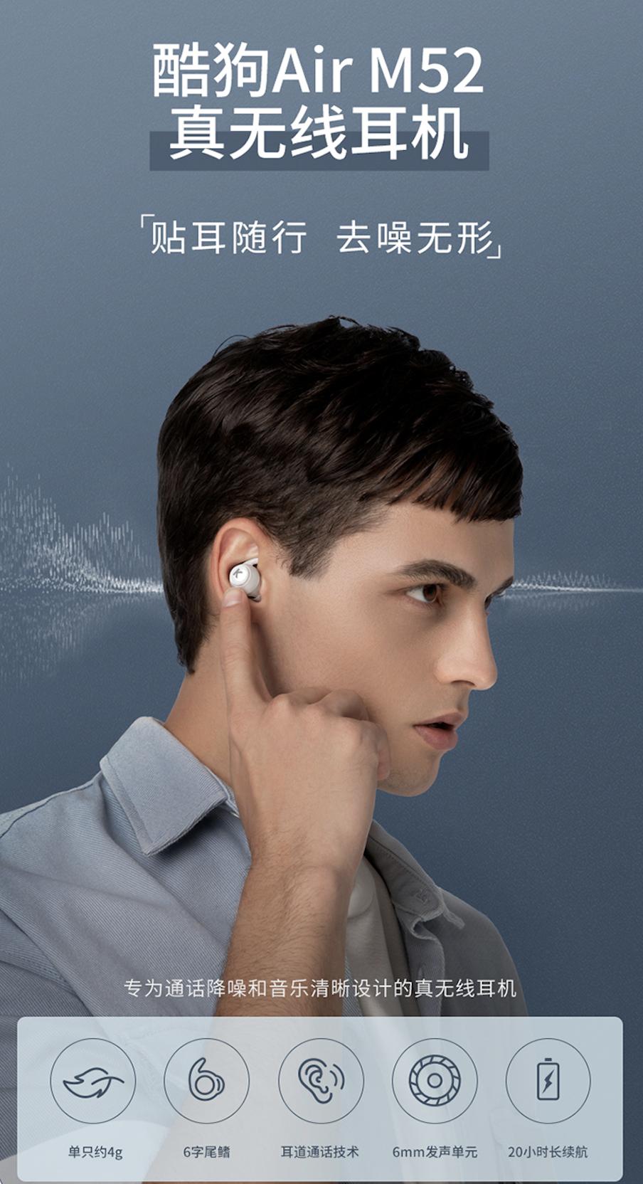 酷狗m52耳机测评听歌时长,酷狗m52的耳机靠谱吗