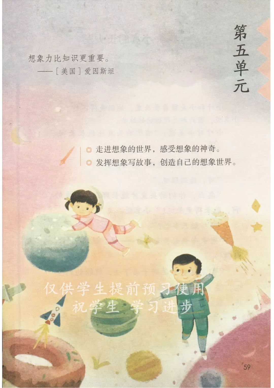 三年级语文下册人教版电子书打印,三年级下册语文书课本电子版2024