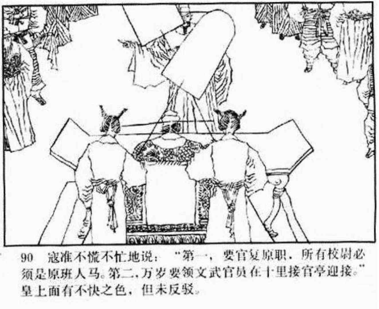 小将呼延庆评书9,琴书呼延庆兵困汴梁全集