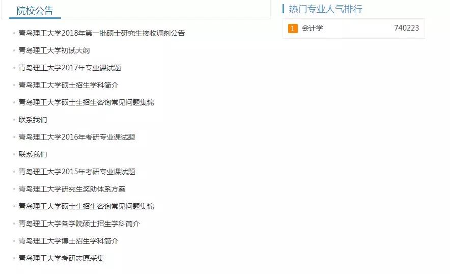 在哪里可以找到考研专业课真题,土木工程考研专业课真题试卷