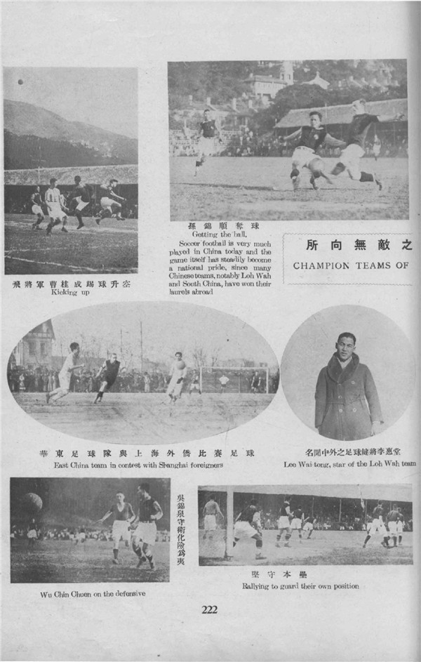 你知道中国队有多强吗,中国足球曾经世界冠军