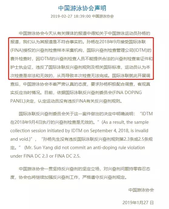 孙杨分析霍顿回应孙杨禁赛8年,2019霍顿感慨孙杨夺冠视频