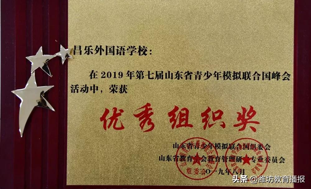 昌乐县齐都实验学校怎么样,昌乐齐都实验学校一年多少钱