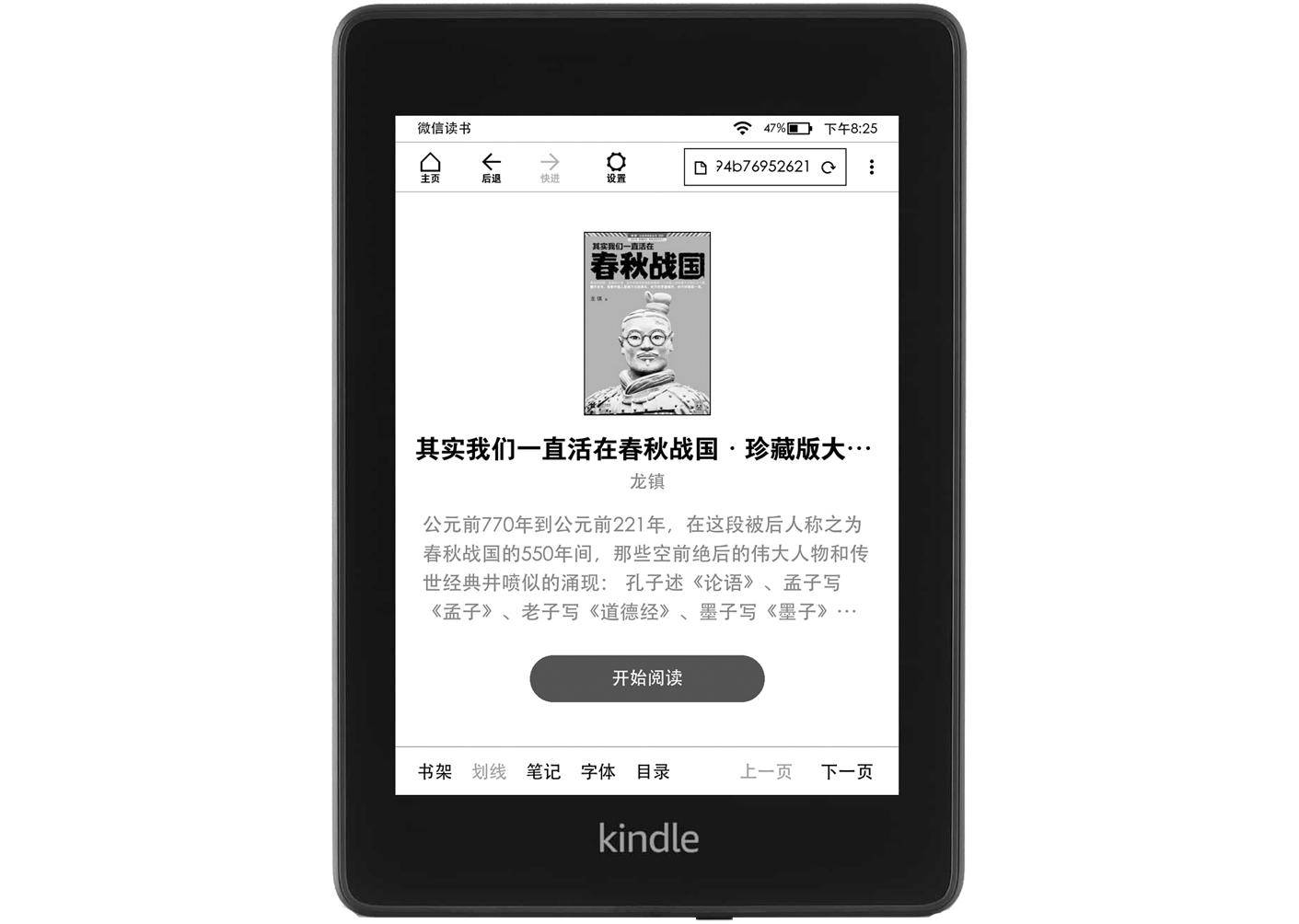 kindle设置变灰,如何让kindle吃灰