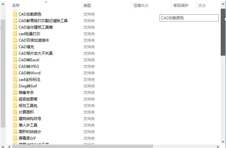 cad插件大全及使用,cad十大实用插件