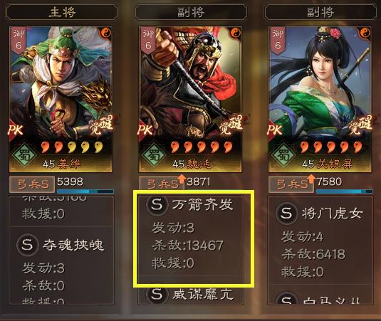 三国志战略版白马魏延,三国志战略版官渡剧本姜维