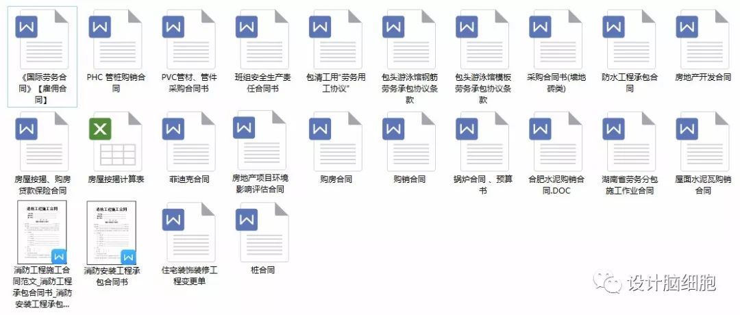 室内装修合同包工包料正规范本,室内装修设计范本